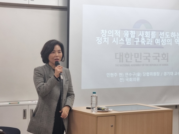 강의를 진행하는 민현주 전 의원