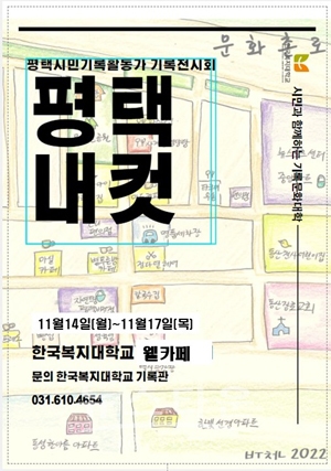 시민과 함께하는 기록문화대학