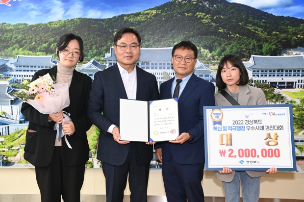 지난 8일 도청 행정부지사실에서 적극행정부문 대상 수여 후 김학홍 행정부지사(왼쪽에서 두 번째)와 수상자인 경주시 김정필 경제작물팀장(왼쪽에서 세 번째)을 비롯한 관계자들이 기념촬영을 하고 있다.