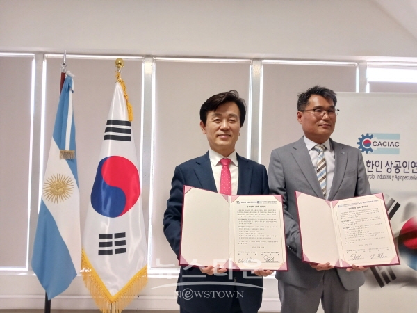 아르헨티나 한인상인연합회와 MOU 체결