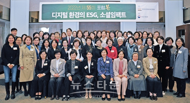 2022년 제55회 포럼 본