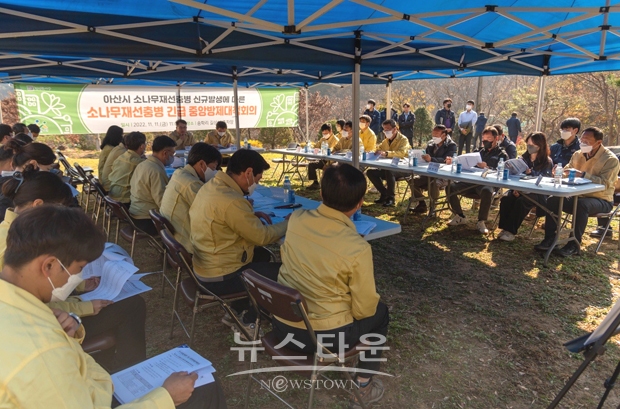 긴급 중앙방제대책 회의