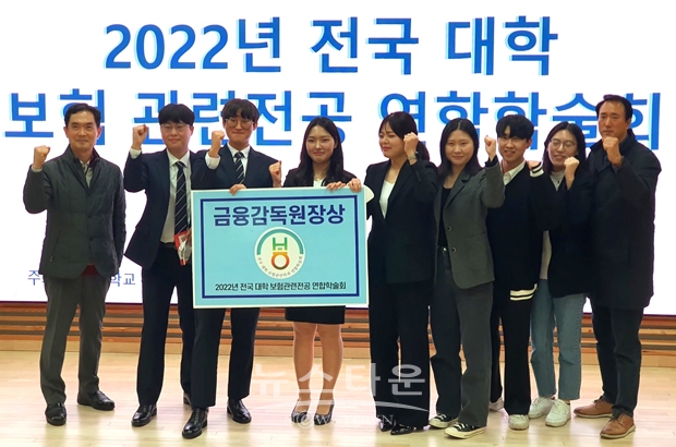 순천향대학교가 ‘제26회 전국대학 보험관련학과 연합회 연합 학술대회’에서 IT금융경영학과 4학년 학생 4명이 영예로운 대상을 수상했다. 송재관(16학번), 송두섭(16학번), 박수빈(18학번), 정예온(18학번) 학생은 ‘모빌리티 혁신에 따른 자율주행 자동차 보험상품 구매 의사 결정요인 분석 연구’를 주제로 영예로운 대상인 금융감독원장상을 수상했다.