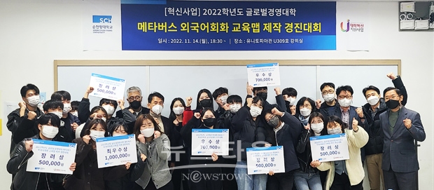 ‘2022 메타버스 외국어 회화 교육 맵 제작 경진대회’ 시상식