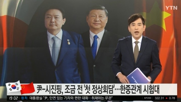 사진 : YTN 화면 캡처