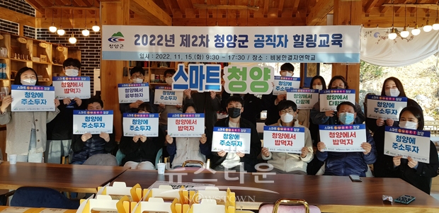 공직자 힐링교육