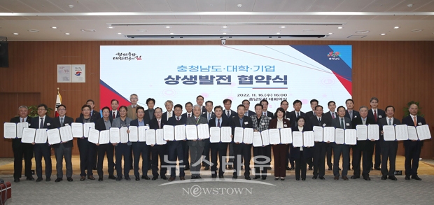 지역 대학과 기업의 상생 발전을 위한 업무협약식