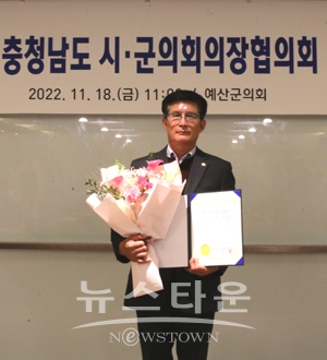 ‘충남의정봉사대상’을 수상한 청양군의회 이경우 의원