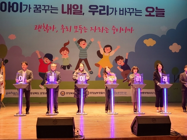 아동학대예방 퍼포먼스