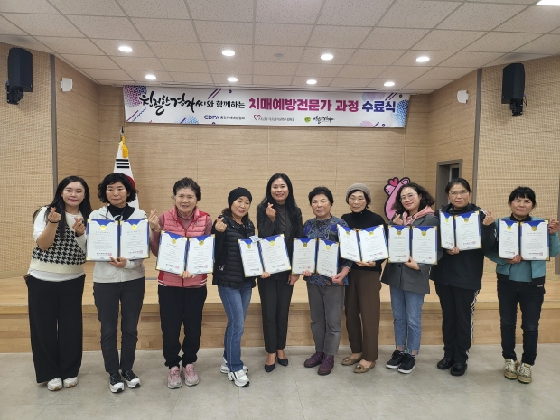 치매예방전문가 지도사 자격증을 취득한 10명이 지난 17일 자원봉사센터내 회의실에서 수료식 후 기념촬영을 하고 있다.