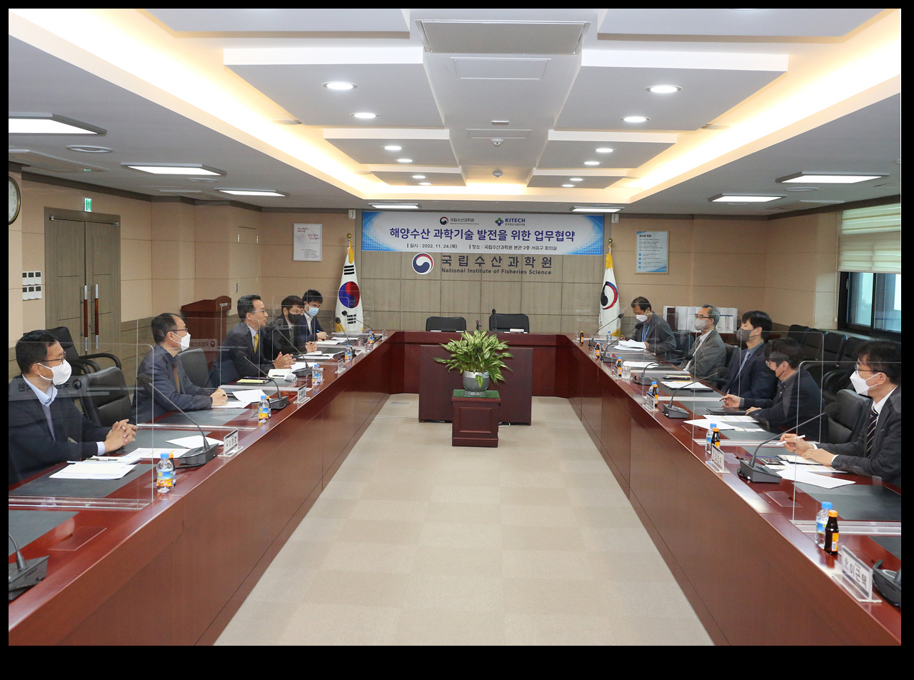 국립수산과학원 한국생산기술연구원과 MOU 체결