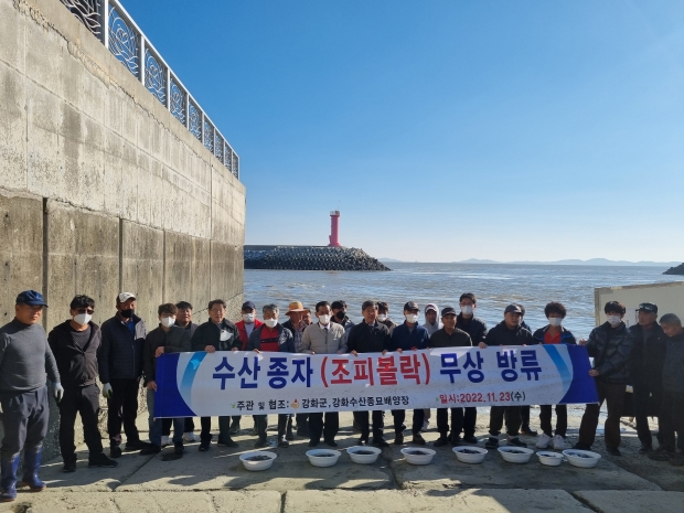 수산자원 방류 사진