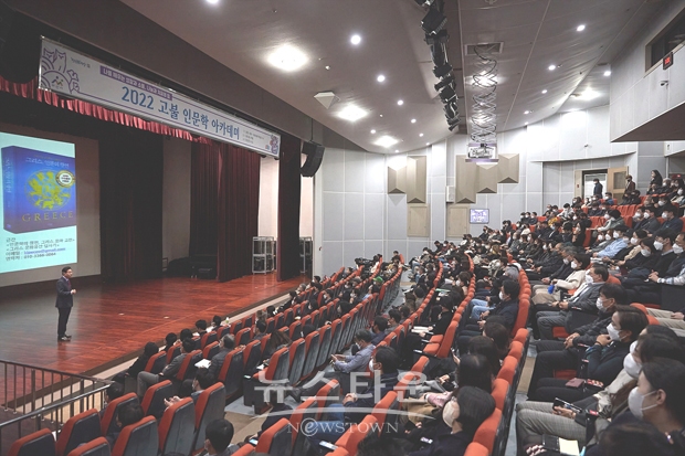 고불 인문학 아카데미