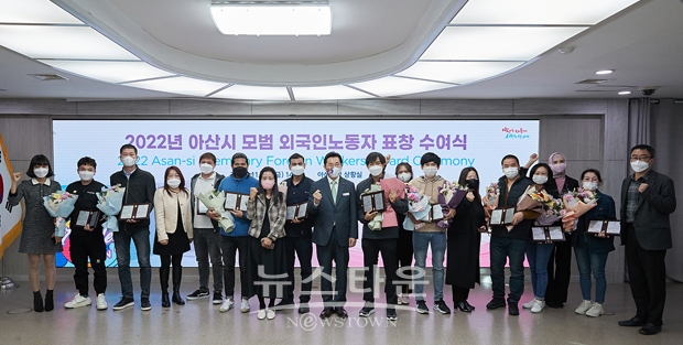 2022년 아산시 모범 외국인 노동자 표창 수여식