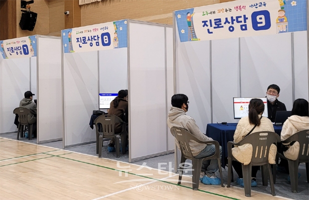 진로진학상담교실