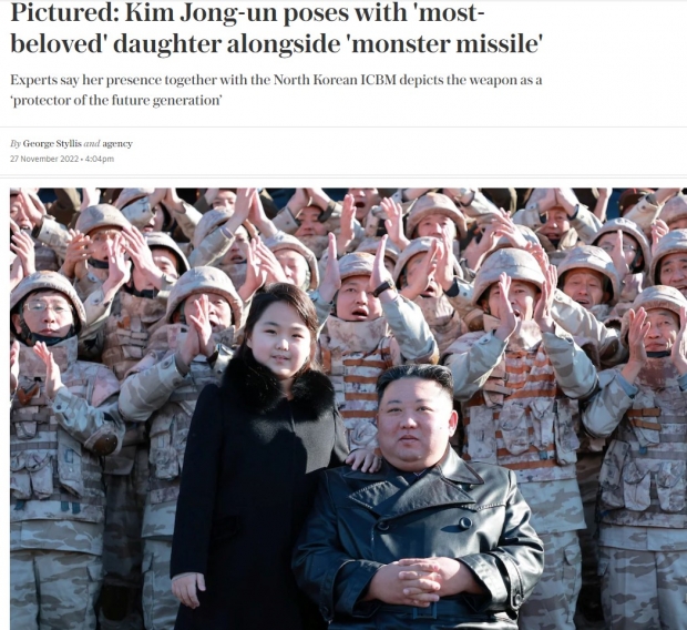 영국 일간지 '텔레그래프'의 해당기사 일부 캡처