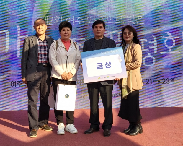 ‘제2회 여주 오곡으로 빚은 가양주 품평회’ 시상식 (오른쪽 두 번째 금상 수상자 김상식 씨)