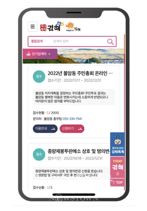비대면 온라인 신청관리 플랫폼