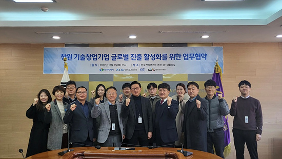 창원시는 강소특구 기술창업기업의 유럽 진출을 돕기로 했다(사진=창원시)