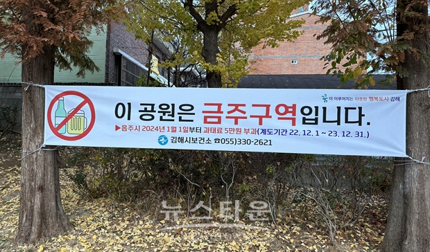 금주구역