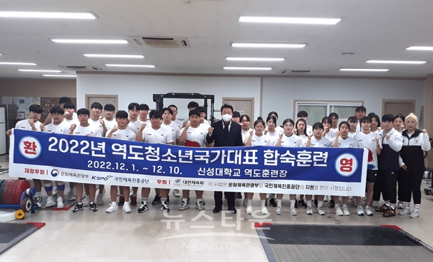 2022년 역도 청소년 국가대표 합숙 훈련