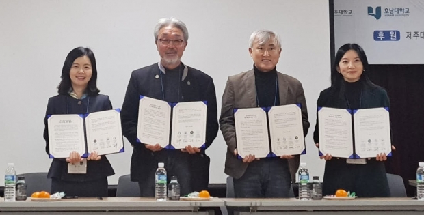 제주대학교 연수원에서 ‘공존사회를 위한 연구공동체’의 상호 협력을 위한 협약 체결이 진행됐다.