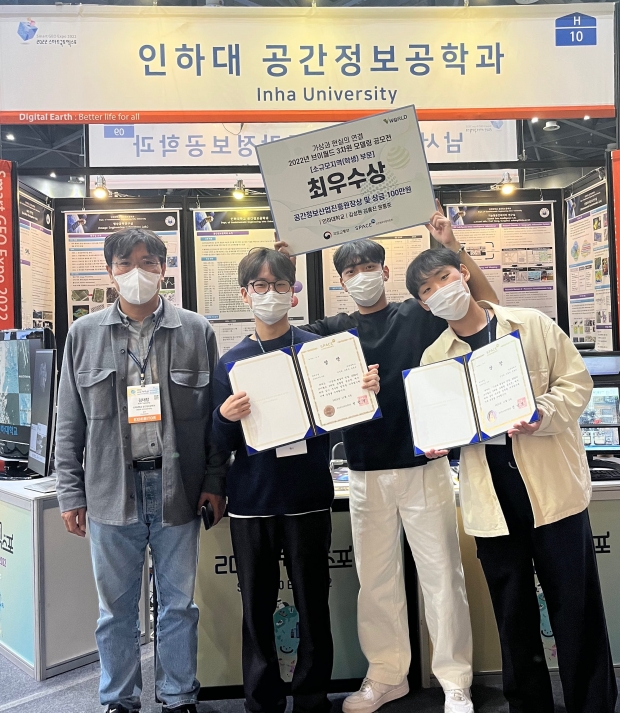 ‘브이월드 3차원 모델링 공모전’에서 최우수상을 수상한 (왼쪽부터) 김태정 인하대학교 공간정보공학과 교수, 김성현 학생, 김홍진 학생, 윤홍준 학생이 기념촬영을 하고 있다.