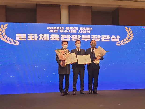 지난 6일 대전 호텔ICC에서 열린 문화재청 주관 ‘문화재 안내판 개선사업 우수사례 시상식’에서 이헌득(사진 좌측) 경주시 문화재과장이 수상 후 기념촬영을 하고 있다