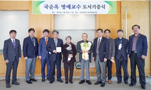 국순옥 법학전문대학원 명예교수 도서 기증식 참석자들이 기념촬영을 하고 있다.