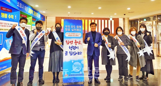 반부패 청렴문화 확산 캠페인