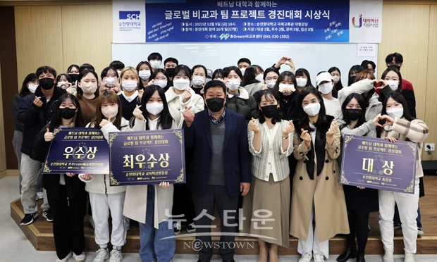 베트남 대학과 함께하는 글로벌 비교과 팀 프로젝트 경진대회