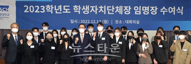 제38대 학생자치단체장 임명장 수여식