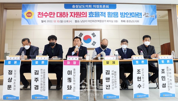 ‘천수만 대하 자원의 효율적 활용 방안 마련’ 의정토론회