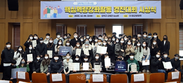 핵심역량강화활동 경진대회 시상식