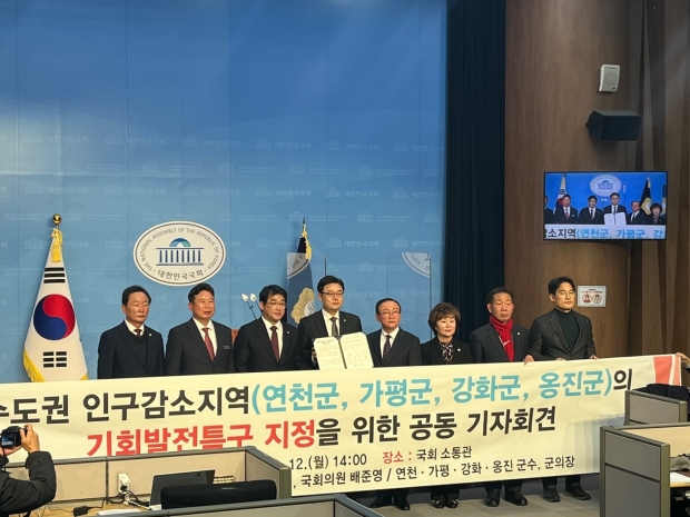 옹진군 기회발전특구 수도권 예외지정 기자간담회