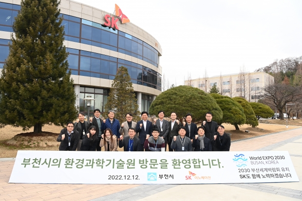 조용익 부천시장은 SK핵심연구소를 방문해 대장신도시 SK그린테크노캠퍼스의 성공적 조성 협력을 당부했다. 기념촬영하는 모습