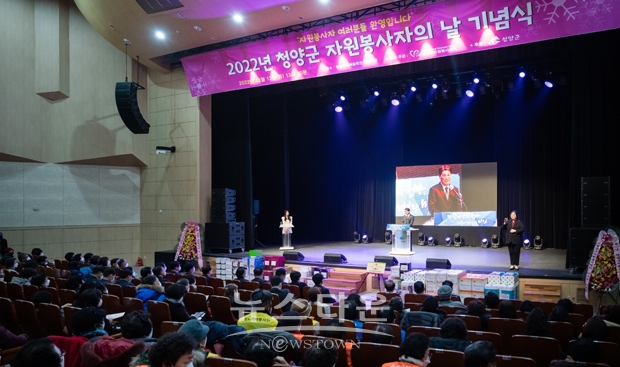 2022 자원봉사자의 날