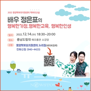 배우 정은표 초청 강의