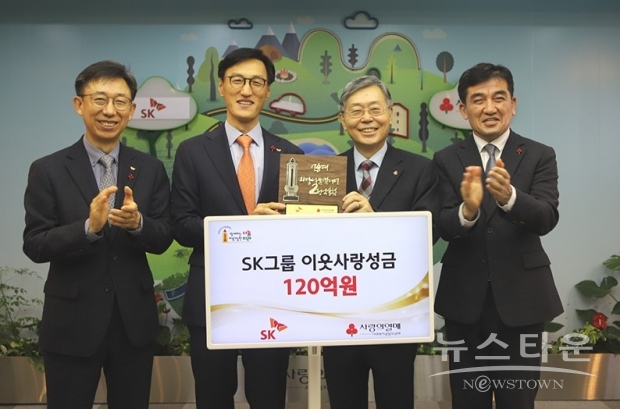 사진 : SK그룹