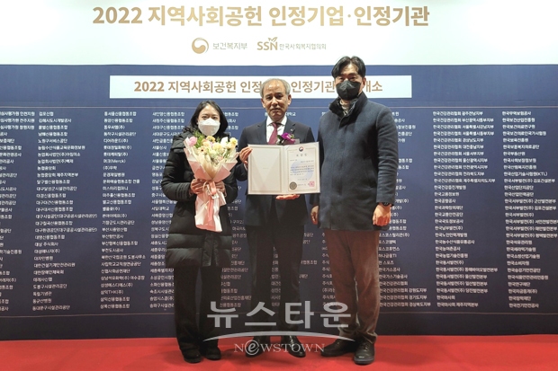 아산시시설관리공단이 지난 12월 14일 서울드래곤시티 그랜드 볼룸 한라에서 열린 ‘2022 지역사회공헌 인정의 날(CSR in the Community Day)’ 행사에서 지역사회공헌 인정기관 3년 연속 선정과 동시에 보건복지부장관 표창을 수상했다.