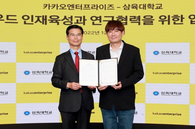 왼쪽부터 삼육대 김일목 총장, 카카오엔터프라이즈 이경진 부사장