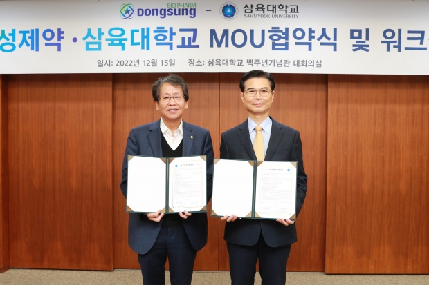 오른쪽부터 삼육대 김일목 총장, 동성제약 이양구 대표
