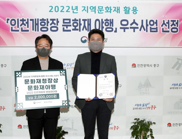 개항장 문화재 야행이 2회 연속 선정됐다.