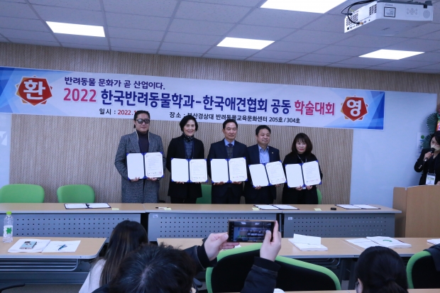 MOU 체결하는 한국애견협회, 한국메타버스협회, 부산광역시반려동물협회, 한국반려동물교육문화협회