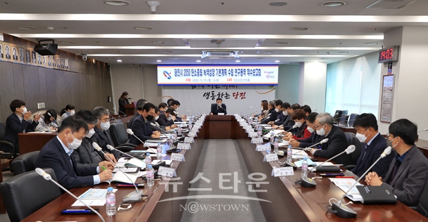 ‘2050 탄소중립·녹색성장 기본계획 수립 연구용역’ 착수 보고회