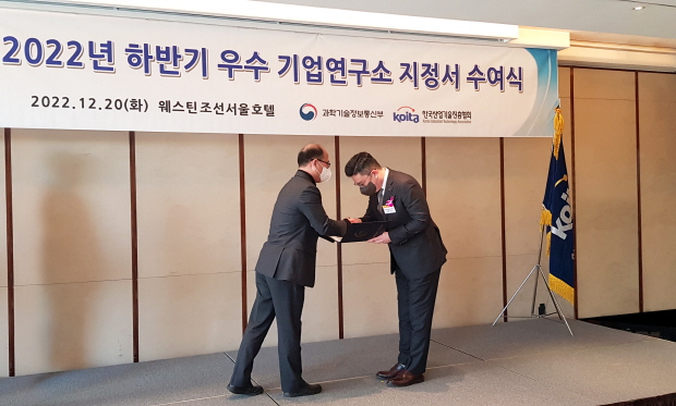 JW중외제약 연구자회사 C&C신약연구소가 자체 기술력을 기반으로 국내 산업계의 연구•개발(R&D) 경쟁력을 높인 점을 인정받아 과학기술정보통신부 주관 ‘2022년 하반기 우수 기업연구소’에 선정됐다. 박찬희 C&C신약연구소 대표이사(오른쪽)가 지난 20일 웨스틴 조선호텔에서 열린 우수 기업연구소 지정서 수여식에서 이창윤 과학기술정보통신부 연구개발정책실장으로부터 지정서를 받고 있다.