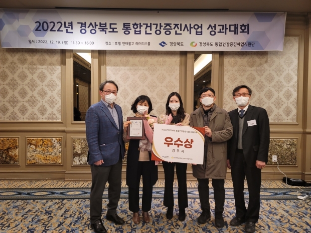 지난 19일 대구 인터불고 호텔에서 열린 경북도 통합건겅증진사업 성과대회에서 수상 후 강영숙 팀장을 포함한 관계자들이 기념촬영을 하고 있다.