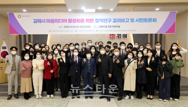 김해시 마을미디어 활성화를 위한 정책연구 결과보고 및 시민토론회