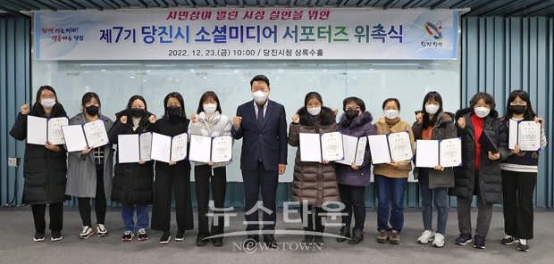 제7기 소셜미디어 서포터즈 위촉식