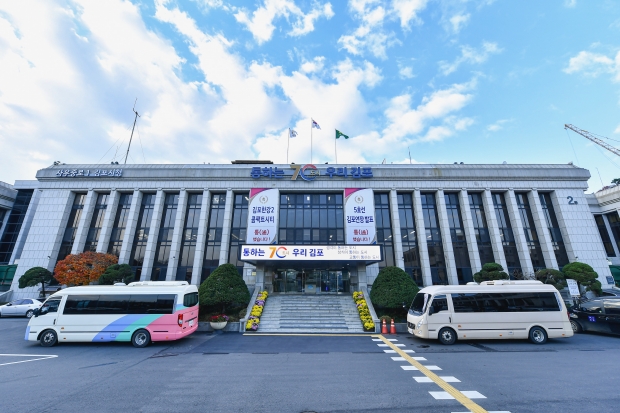김포시청 전경.